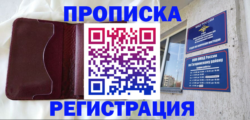 временная регистрация законно в Камне-на-Оби