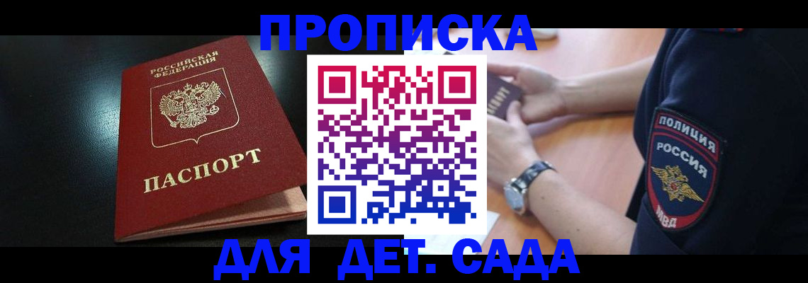 прописка паспорт в Камне-на-Оби