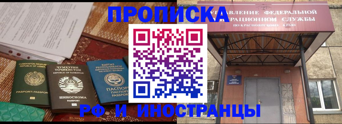 временная регистрация гарантия в Камне-на-Оби