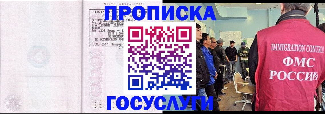 временная регистрация в квартире в Камне-на-Оби